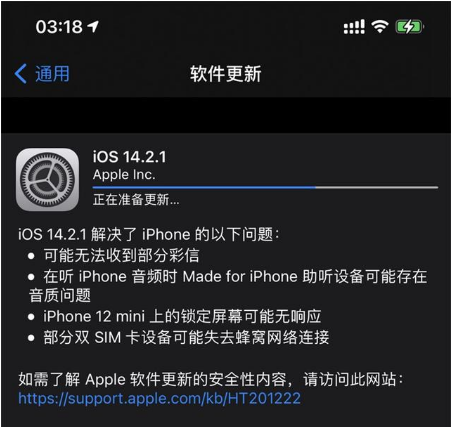 临猗苹果手机维修分享iOS 14.2.1正式版发布 