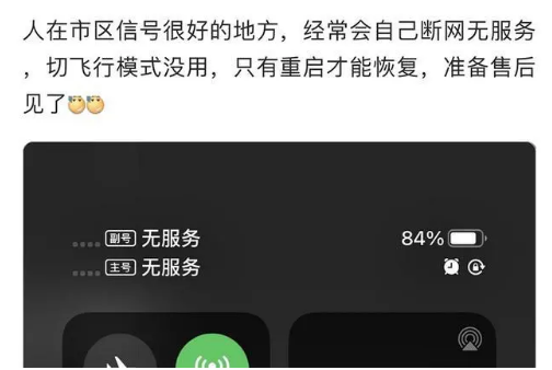 临猗苹果手机维修分享iPhone12经常进入无服务状态怎么办 