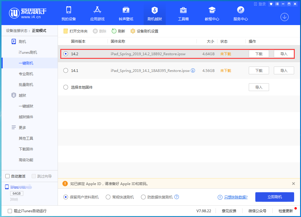 临猗苹果手机维修分享老机型推荐升级iOS14.2正式版吗 
