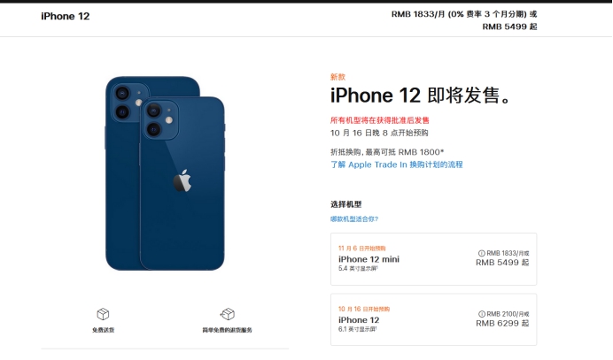临猗苹果手机维修分享今年的iPhone12便宜吗 