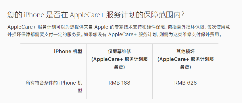 临猗苹果手机维修分享苹果 iPhone 12 官方维修价格是多少 