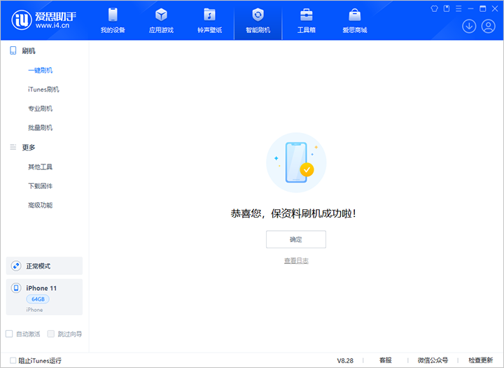 临猗苹果手机维修分享iOS 17.7 RC版升级_iOS 17.7 RC版一键刷机教程 