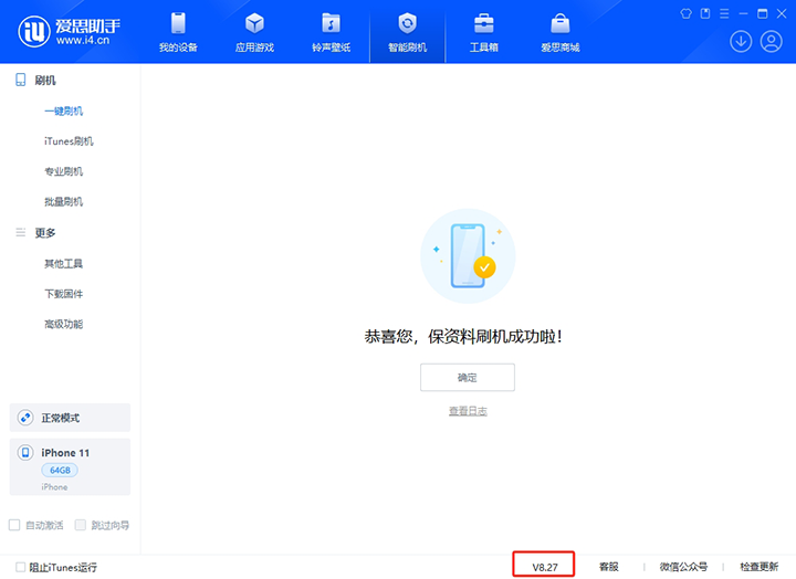 临猗苹果手机维修分享iOS 17.6正式版评测_iOS 17.6正式版一键刷机教程 