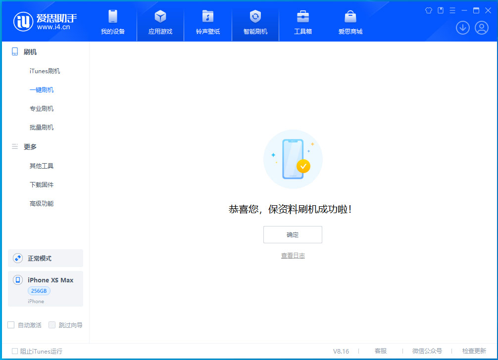 临猗苹果手机维修分享iOS 17.5测试版升级_iOS 17.5测试版一键刷机教程 
