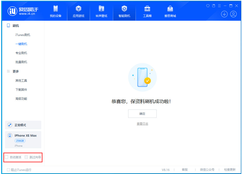 临猗苹果手机维修分享iOS 17.4 RC版升级_iOS 17.4 RC版一键刷机教程 