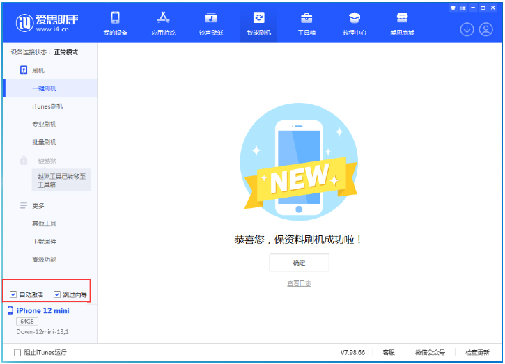 临猗苹果手机维修分享iOS 17.4测试版升级_iOS 17.4测试版一键刷机教程 