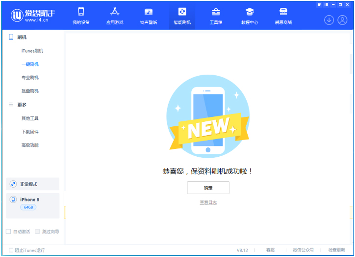 临猗苹果手机维修分享iOS 16.7.3RC版升级_iOS 16.7.3 RC版一键刷机教程 