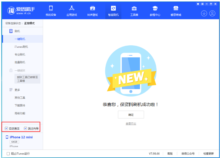 临猗苹果手机维修分享iOS 17.2 RC版升级_iOS 17.2 RC版一键刷机教程 