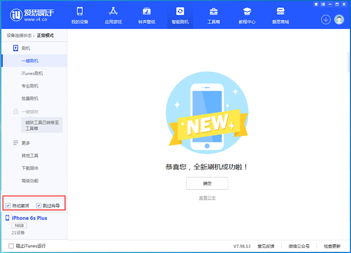 临猗苹果手机维修分享iOS 15.7.8 正式版升级_iOS 15.7.8 正式版一键刷机教程 