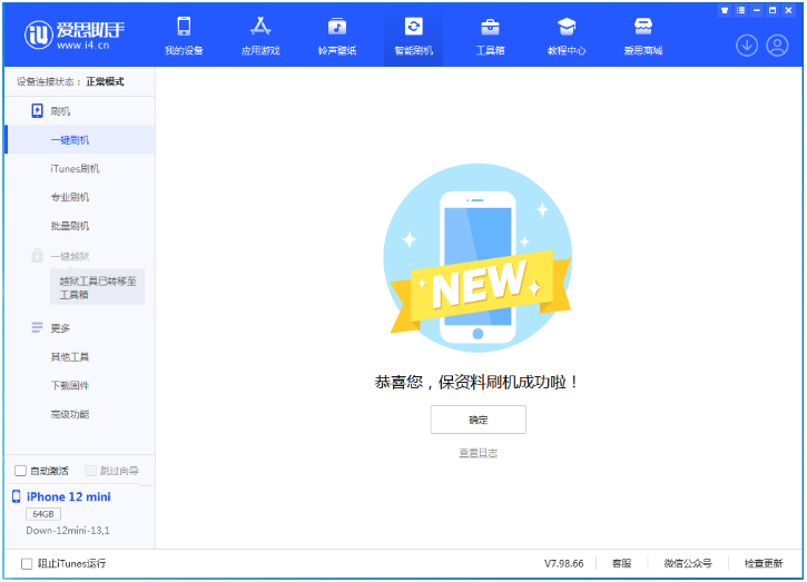 临猗苹果手机维修分享iOS 17测试版升级_iOS 17测试版一键刷机教程 