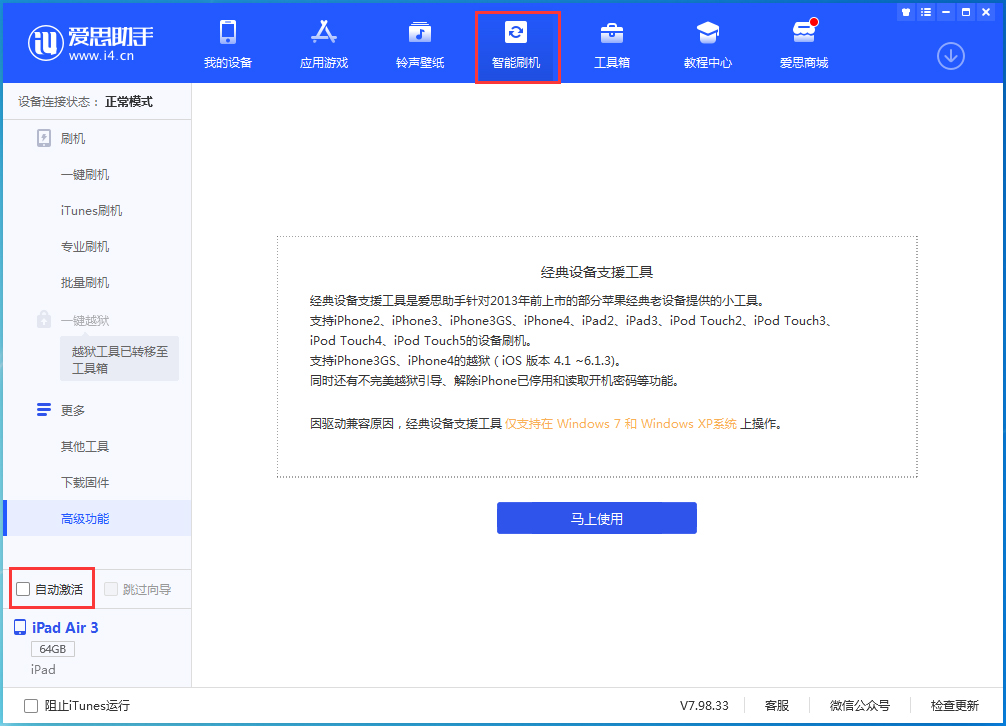 临猗苹果手机维修分享iOS 15.1 正式版升级_iOS 15.1 正式版一键刷机教程 