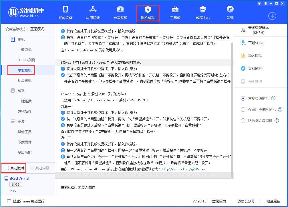 临猗苹果手机维修分享iOS 14.5 测试版_iOS 14.5 测试版一键刷机教程 