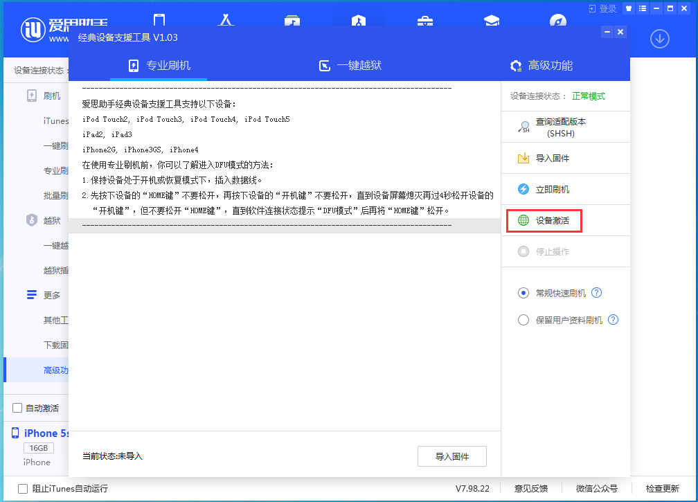 临猗苹果手机维修分享iOS 12.4.9正式版_iOS 12.4.9 正式版一键刷机教程 