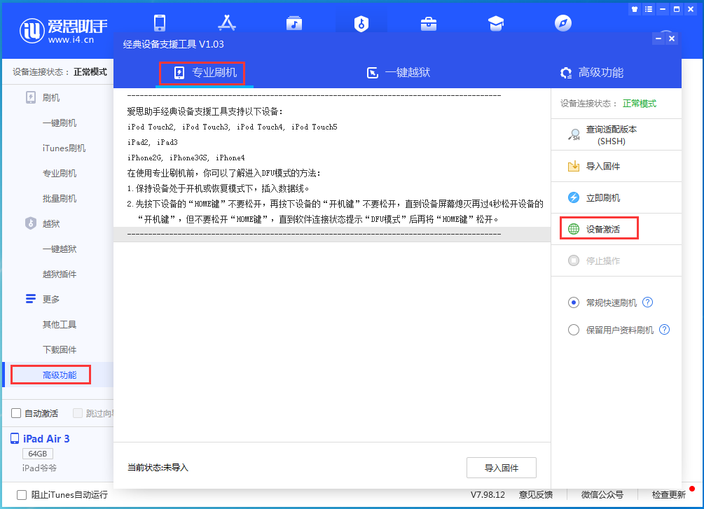 临猗苹果手机维修分享iOS 14.2正式版_iOS 14.2正式版一键刷机教程 