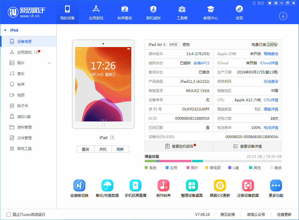 临猗苹果手机维修分享iOS 14 测试版_iOS 14 测试版一键刷机教程 