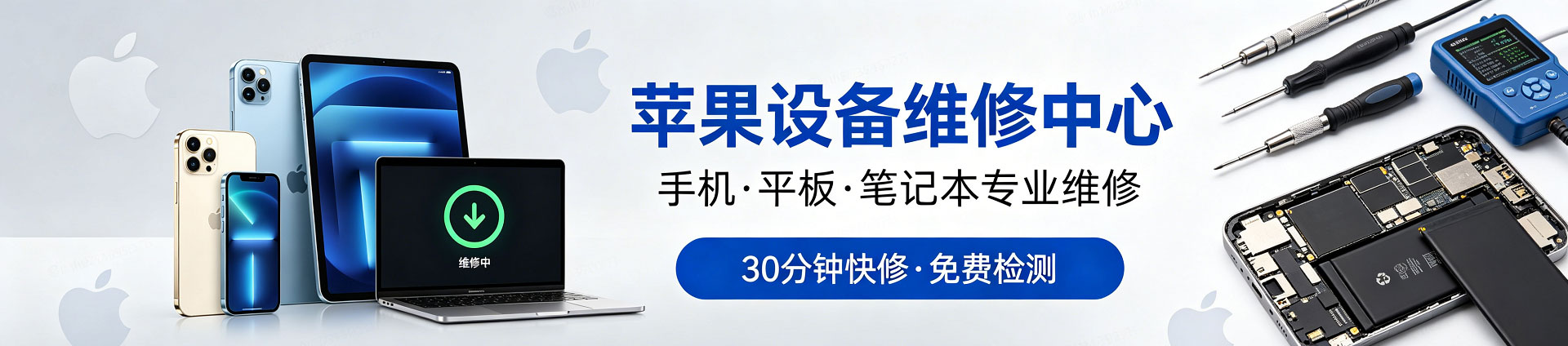 临猗苹果手机维修服务地址查询